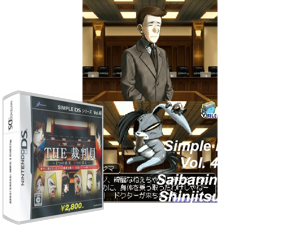 Game Thumbnail - Simple DS Series Vol. 48 - The Saibanin - 1-tsu no Shinjitsu, 6-tsu no Kotae (Japan)